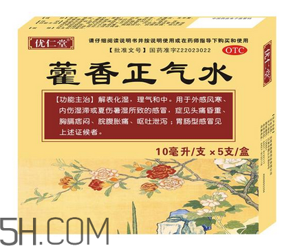 藿香正氣水多少錢一盒？藿香正氣水多久吃一次？