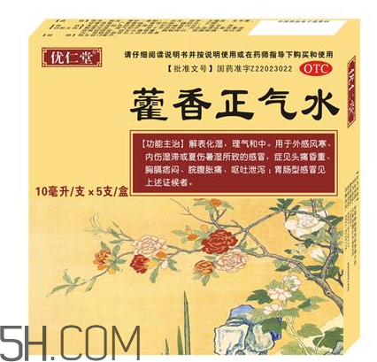 藿香正氣水可以帶上飛機(jī)嗎_可以和感冒藥一起吃嗎？