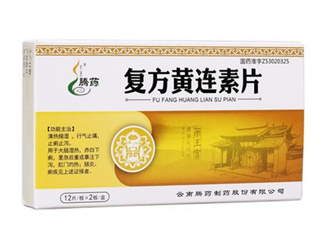 黃連素飯前吃還是飯后吃？黃連素能治三高嗎？