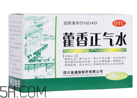 藿香正氣水有兒童的嗎？藿香正氣水有用嗎？