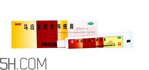 馬應龍痔瘡膏會影響月經(jīng)嗎？馬應龍痔瘡膏會過敏嗎？