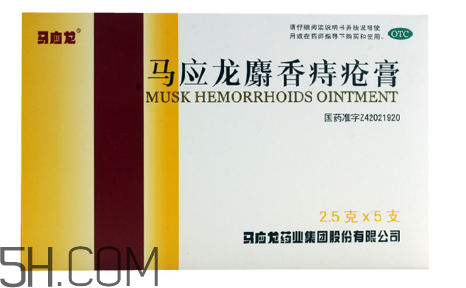 馬應(yīng)龍痔瘡膏要插多深？馬應(yīng)龍痔瘡膏要用幾天？