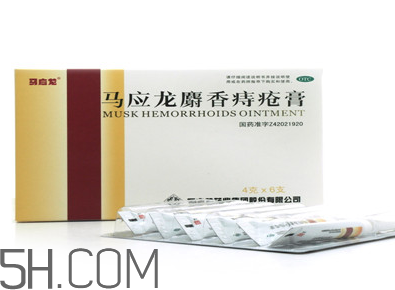 馬應(yīng)龍痔瘡膏能治好痔瘡嗎？馬應(yīng)龍痔瘡膏能祛眼袋嗎？