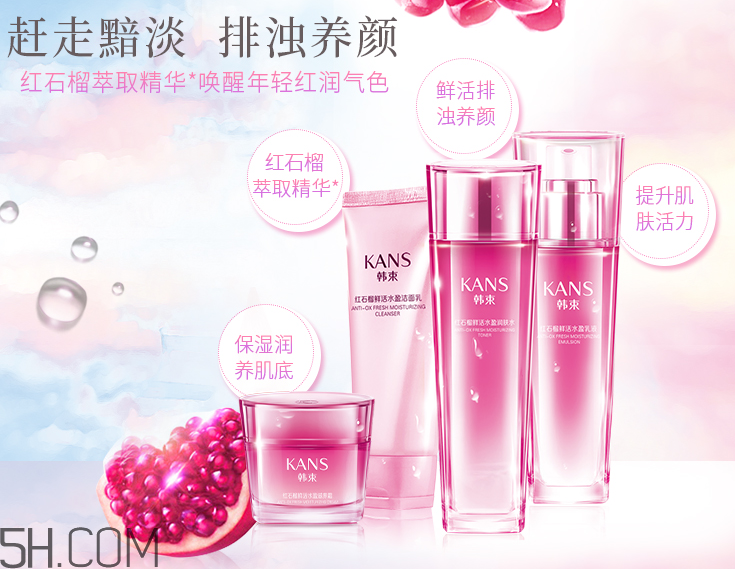 韓束紅石榴系列什么功效？韓束紅石榴系列適合年齡