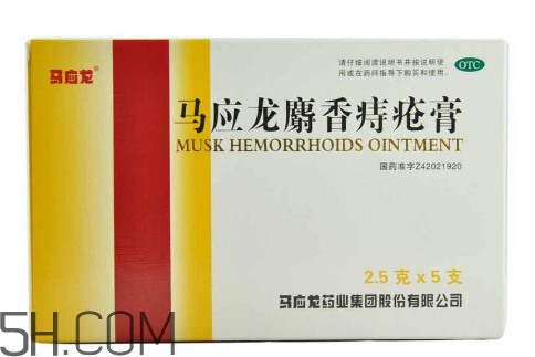 馬應(yīng)龍痔瘡膏能止癢嗎？馬應(yīng)龍痔瘡膏能止血嗎？
