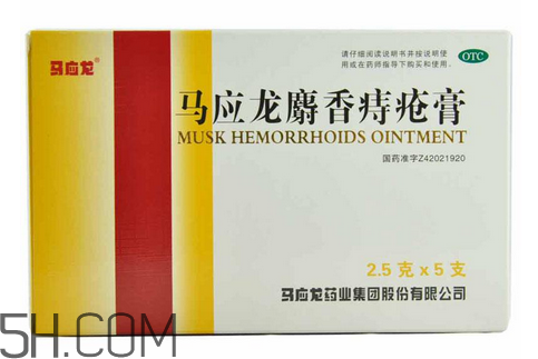 馬應(yīng)龍痔瘡膏能祛痘嗎？馬應(yīng)龍痔瘡膏能消腫嗎？