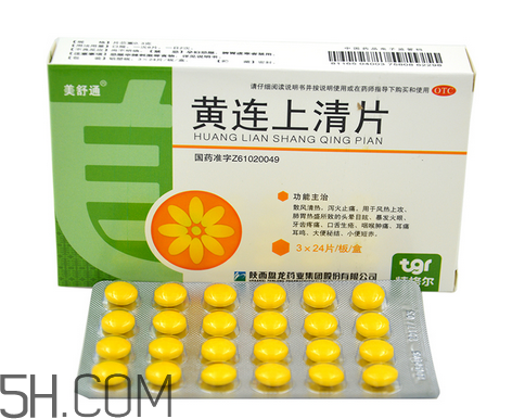 黃連上清片是西藥嗎？黃連上清片說明書