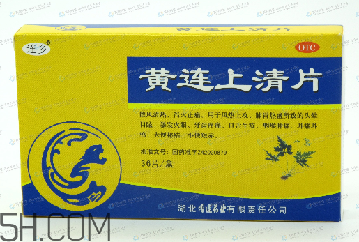 黃連上清片能和阿莫西林一起吃嗎_能和頭孢一起吃嗎？