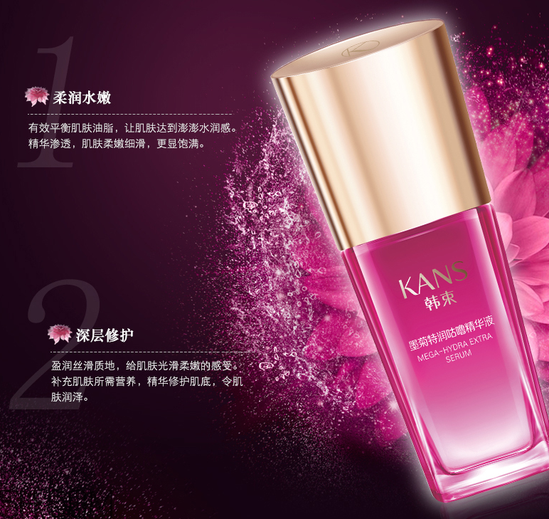 韓束墨菊精粹深度補(bǔ)水精華素 韓束墨菊精粹深度補(bǔ)水精華素