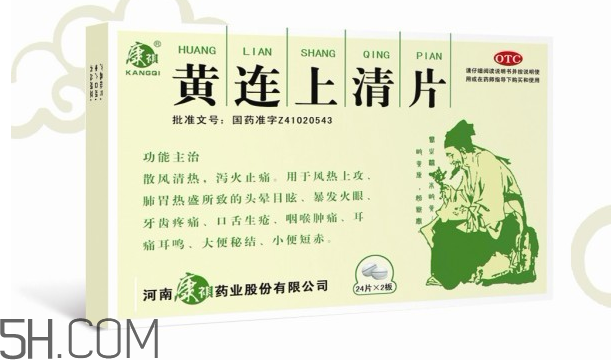 黃連上清片可以治便秘嗎？黃連上清片可以減肥嗎？