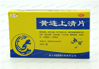 黃連上清片能和阿莫西林一起吃嗎_能和頭孢一起吃嗎？