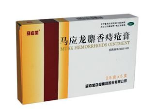 馬應(yīng)龍痔瘡膏是激素嗎？馬應(yīng)龍痔瘡膏是醫(yī)保藥嗎？