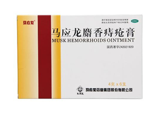 馬應(yīng)龍痔瘡膏能治好痔瘡嗎？馬應(yīng)龍痔瘡膏能祛眼袋嗎？