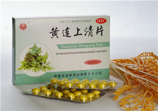 黃連上清片是西藥嗎？黃連上清片說明書