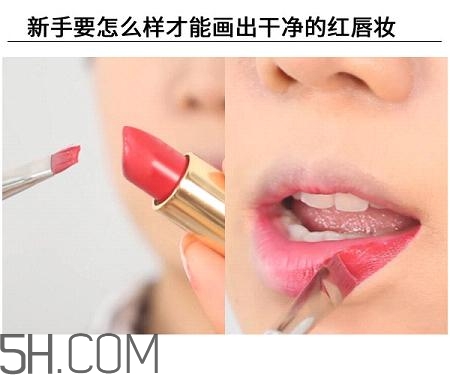 紅唇妝適合怎樣的人？嘴巴大涂口紅的注意事項