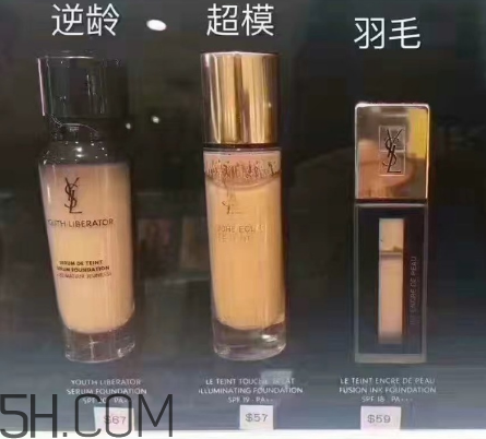 ysl粉底液適合什么膚質(zhì)？ysl粉底液測評