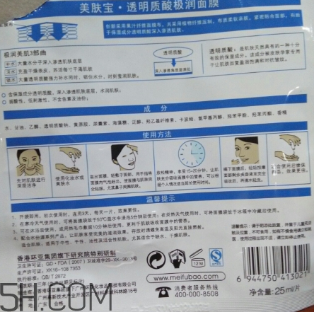 美膚寶面膜好用嗎？美膚寶面膜使用心得