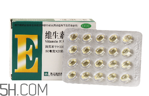 維生素e多少錢(qián)一瓶？維生素e多大年齡吃？