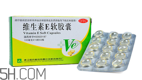 維生素e多少錢(qián)一瓶？維生素e多大年齡吃？