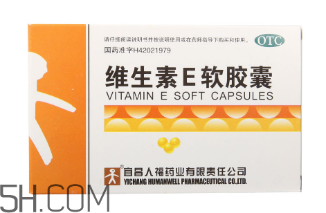 維生素e多吃有壞處嗎？維生素e多久一個療程？