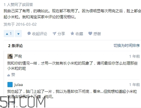 zfc粉底膏傷皮膚嗎？zfc粉底膏好用嗎？