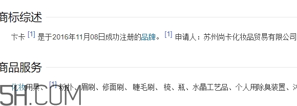 bincavidou卞卡什么牌子？bincavidou卞卡是哪國(guó)的？