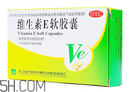 維生素e為什么是膠囊？維生素e為什么能祛斑？