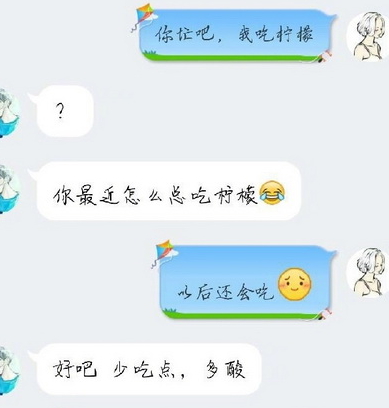 你忙吧我吃檸檬表情包 你忙吧我吃檸檬怎么回？