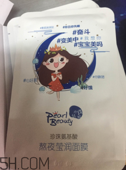 京潤珍珠熬夜面膜怎么樣？京潤珍珠熬夜面膜好用嗎？