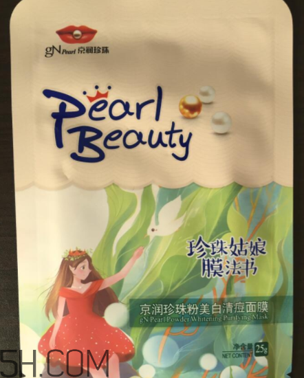 京潤珍珠清痘面膜有效嗎？京潤珍珠清痘面膜評測