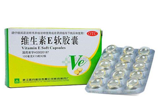 維生素e為什么叫生育酚？維生素e為什么要晚上吃？