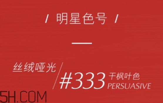 雅詩蘭黛傾慕啞光唇膏色號 雅詩蘭黛傾慕啞光唇膏試色 雅詩蘭黛傾慕啞光唇膏色號 雅詩蘭黛傾慕啞光唇膏試色