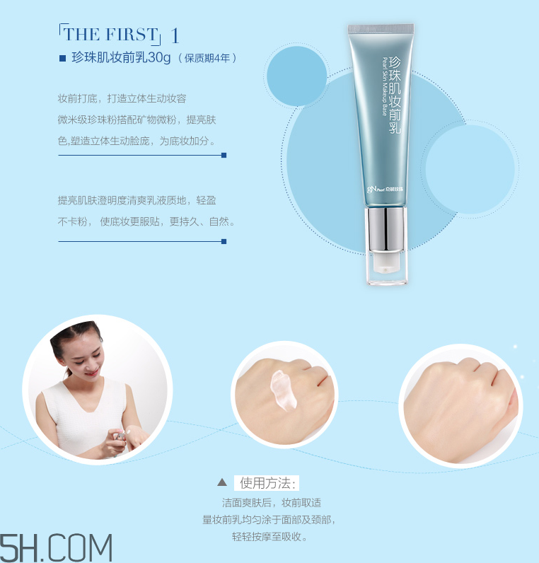 京潤(rùn)珍珠輕妝系列精品組合 京潤(rùn)珍珠輕妝系列精品組合