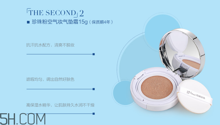 京潤(rùn)珍珠輕妝系列精品組合 京潤(rùn)珍珠輕妝系列精品組合