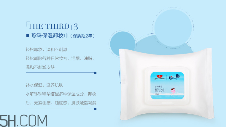 京潤(rùn)珍珠輕妝系列精品組合 京潤(rùn)珍珠輕妝系列精品組合