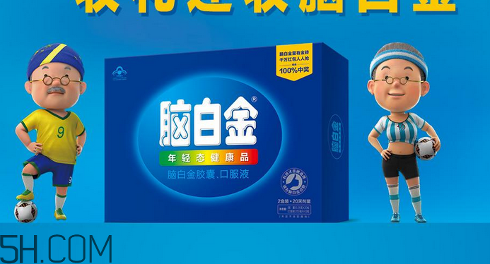 腦白金有用嗎？腦白金有什么功效？