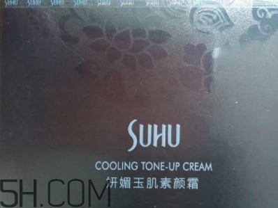 suhu尚惠素顏霜好用嗎？尚惠素顏霜多少錢？