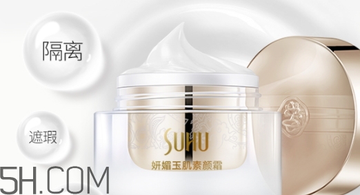 suhu尚惠素顏霜好用嗎？尚惠素顏霜多少錢？