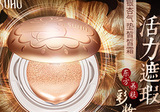 suhu尚惠銀杏氣墊cc霜多少錢？尚惠銀杏氣墊cc霜專柜價