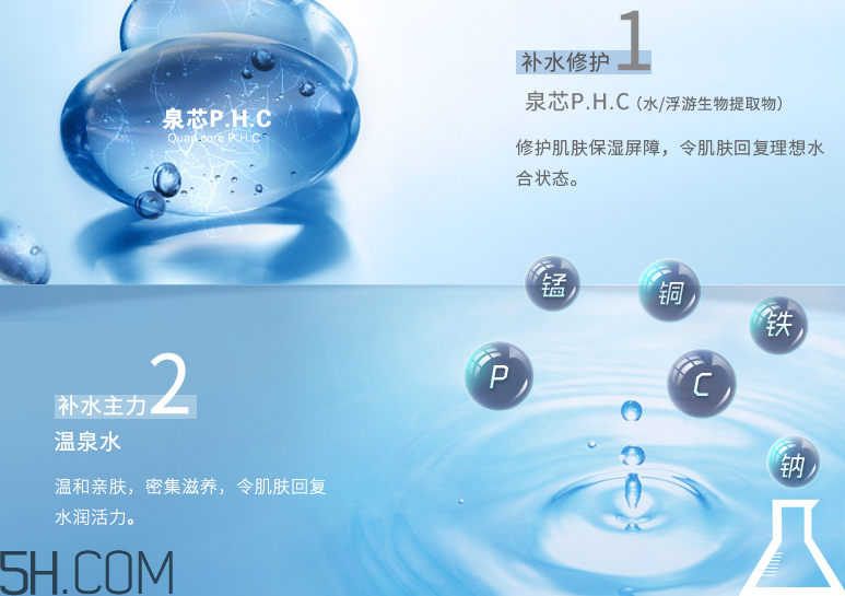 溫碧泉八杯水嫩膚霜 溫碧泉八杯水嫩膚霜