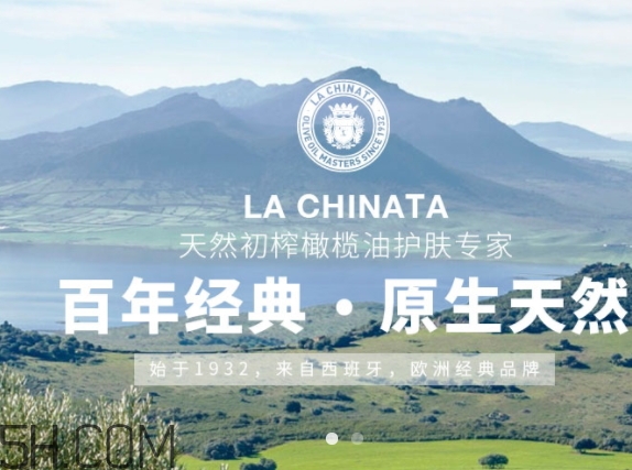 la chinata希那塔是什么牌子？la chinata希那塔哪國的