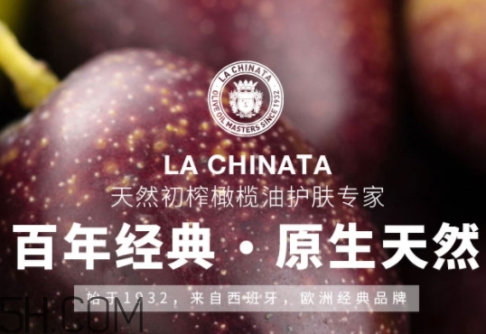 la chinata希那塔是什么牌子？la chinata希那塔哪國的