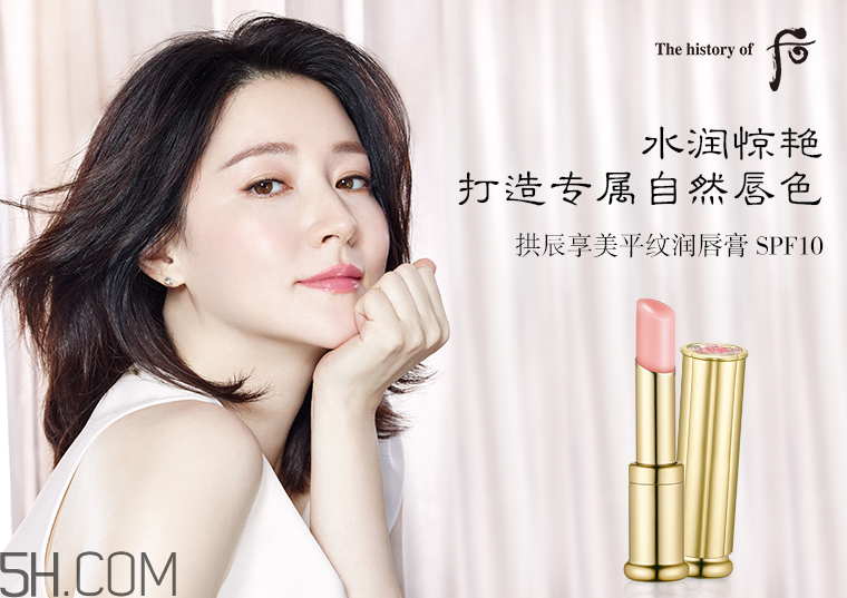 whoo后拱辰享美平紋潤(rùn)唇膏SPF10 whoo后拱辰享美平紋潤(rùn)唇膏SPF10