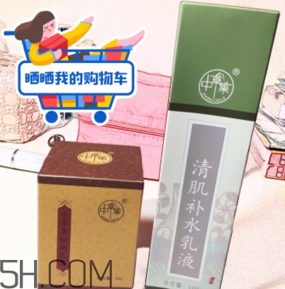 中草集是什么牌子？中草集好用嗎