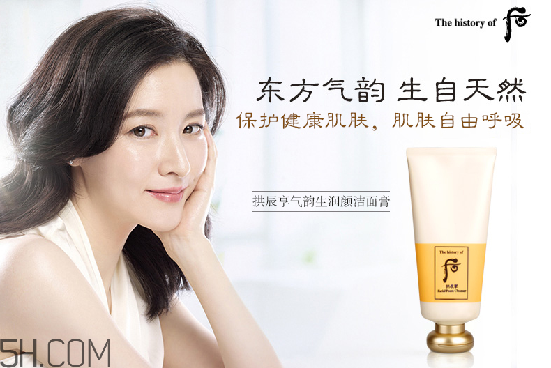 whoo后拱辰享潔面膏多少錢(qián) whoo后拱辰享潔面膏專柜價(jià)