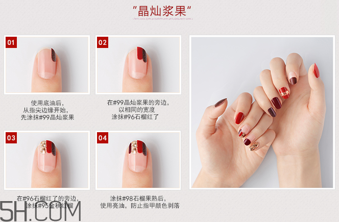 悅詩(shī)風(fēng)吟指甲油價(jià)格多少錢？美甲怎么快速卸掉？