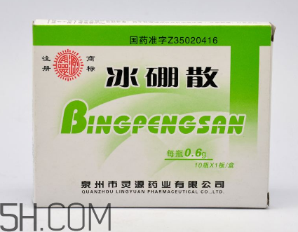 冰硼散的用法和作用 冰硼散一天用幾次？