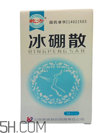 冰硼散孕婦可以用嗎？冰硼散哺乳期可以用嗎？