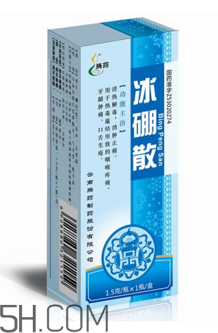 冰硼散可以咽下去嗎？冰硼散嬰兒可以用嗎？