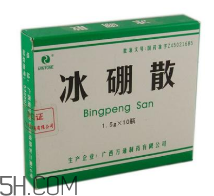 冰硼散有副作用嗎？冰硼散有毒嗎？